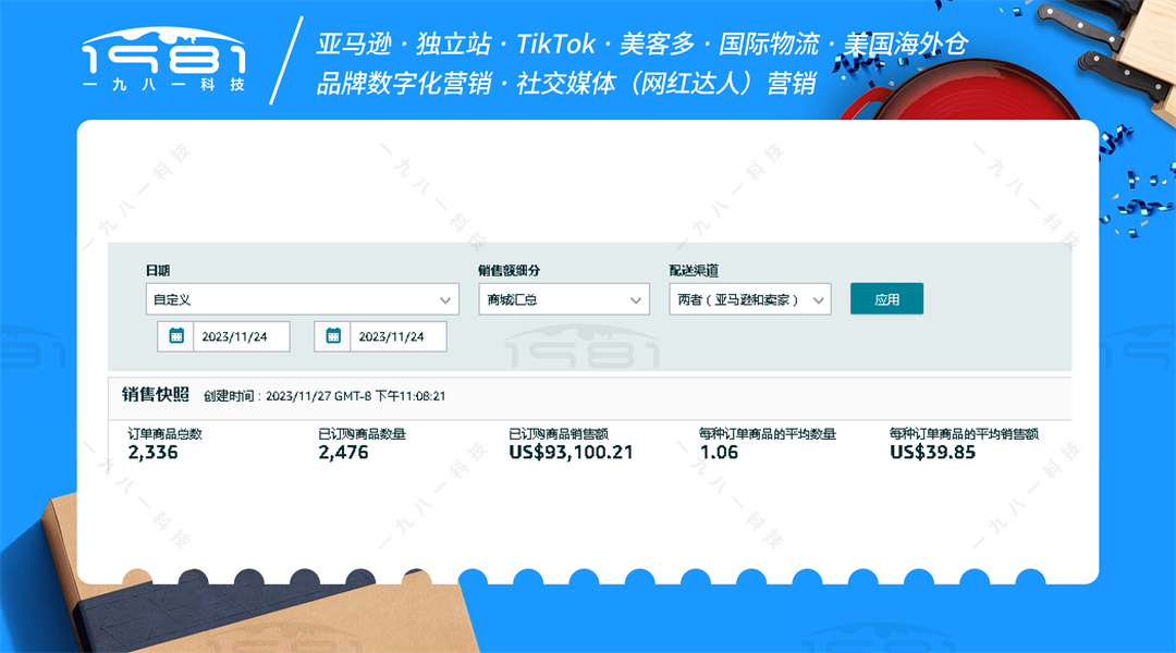 戶外美國站黑五新高_(dá)副本.png