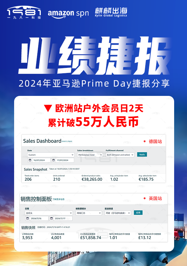歐洲站戶外會(huì)員日2天-1.png